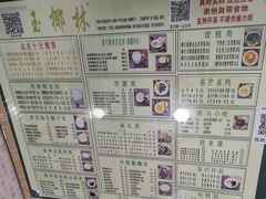 -玉椰林甜品店(创始店)