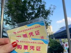 -宝安体育馆游泳馆