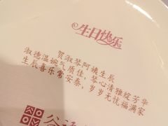 -谷语中餐厅
