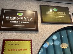 -赣南人家·头牌江西菜(劲松店)
