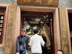 -吴财记面家(大同路店)