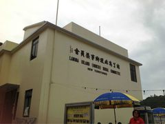 -南丫岛