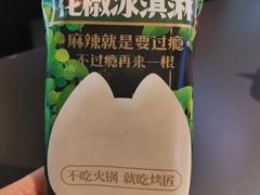 -烤匠麻辣烤鱼(IFS店)