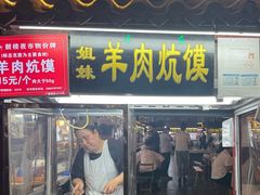 -鼓楼夜市