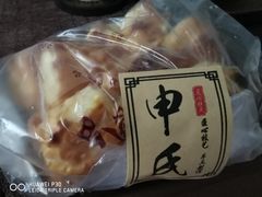 -申氏糕点(三好街店)