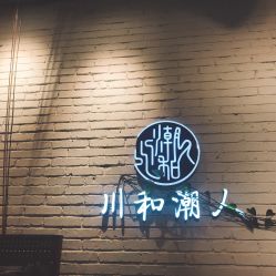 -川和潮人漂色·烫染·接发