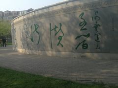 -唐城墙遗址公园