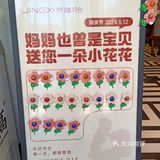 京禧家的老顾客了，菜品可以放心，咸淡适宜，精致可观