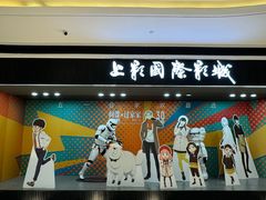 -成都银泰城