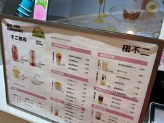 -椰不二(成都来福士广场店)