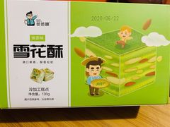 -爸爸糖吐司面包(南京奥体店)