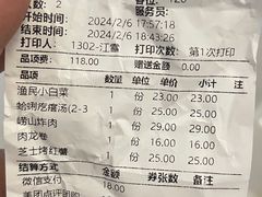-吕氏疙瘩汤·海鲜新鲁菜(凯德mall新都心店)
