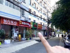 -疆胖妹·新疆炒米粉