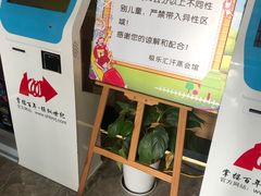 -极乐汇汗蒸会馆(杭州店)