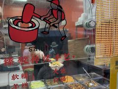 -张果佬年糕卷(科巷店)