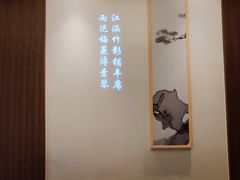 -松鹤楼·非遗·苏帮菜(融科店)