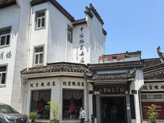 -披云山庄
