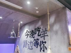 -路边羊烧烤酒场(宝带路店)