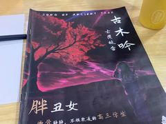 -LIENOW来闹密室剧本推理&狼人杀(李家村万达广场店)
