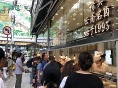 -顺城金记卤鸡·清真