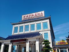 -岳阳阿波罗御庭酒店(岳阳楼区南湖广场店)