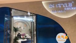 -IN STYLE·全国形象店