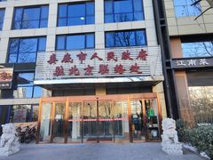 -湘中缘·湖南菜(娄底驻京办店)