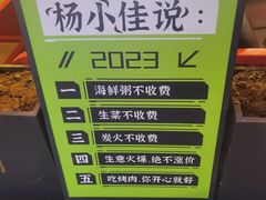 -杨小佳·齐齐哈尔烤肉·烤串(广州店)
