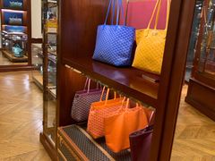 -Goyard 高雅德(国贸商城店)