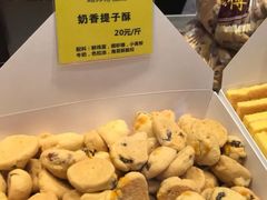 -鲍师傅糕点(国金街店)