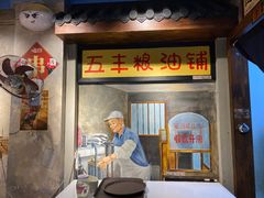 门面-马路边边串串香(大成路店)