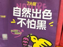 -7分甜(琴湖溪里花园城店)