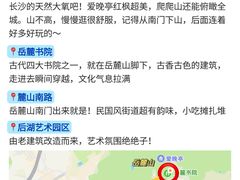 -黄兴南路步行商业街