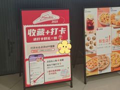 -必胜客(龙湾万达店)