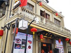 -长兴菜馆(高桥店)