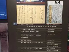 -招商局历史博物馆