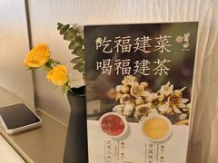 -莆田餐厅PUTIEN(世博源店)