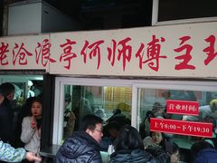-大时代美食面馆