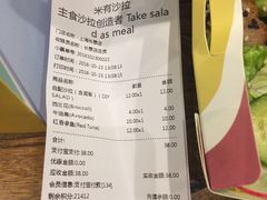 账单-Meal Salad米有沙拉(长泰广场店)