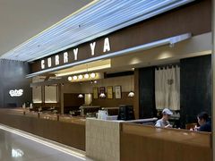 -CURRY YA 熟成咖哩專門店(深圳湾万象城店)