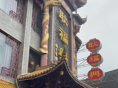 -耿福兴(凤凰美食街店)