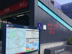 -和平门(地铁站)