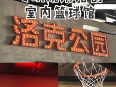 -洛克公园美式运动体验馆(唯品会合肥蜀山城市奥莱店)