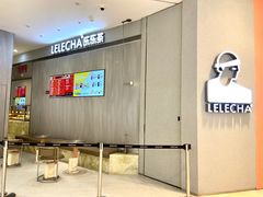 -LELECHA乐乐茶(百货大楼店)