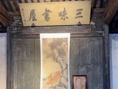 -绍兴鲁迅故里·沈园景区