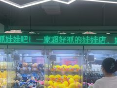 -幻物社(万象天地店)