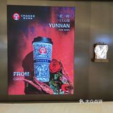 霸王茶姬 | 上海静安协信店开业咯