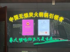 -大明铜锅·烤涮坊·烧烤(新开路店)