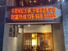 -赵家院子佬火锅(重庆总店)