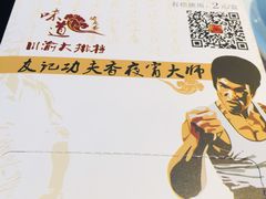 -友记功夫香·人民川菜(红牌楼店)